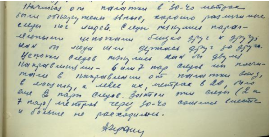 Фрагмент допроса Чернышова А.А.