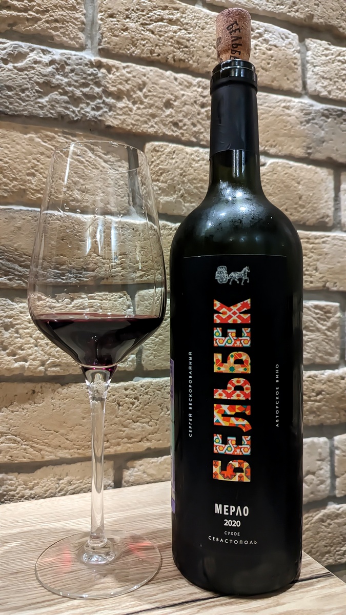 Бельбек Мерло 2020