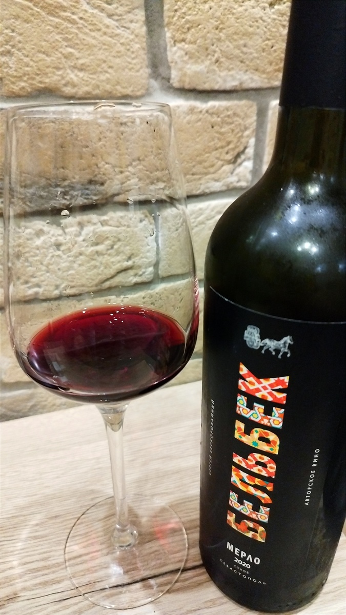 Цвет в бокале Мерло 2020