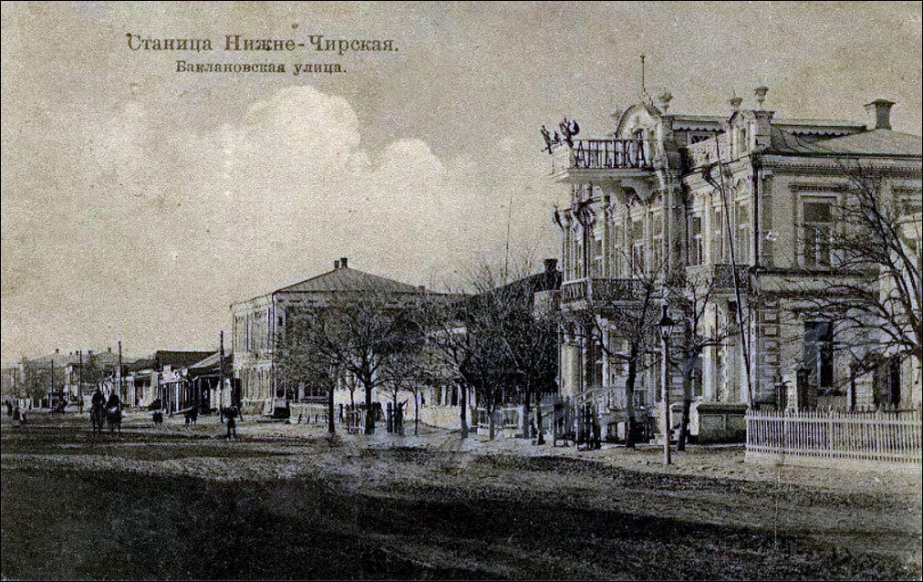 станица Нижне-Чирская.  Баклановская улица.
