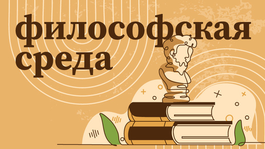 Культура отмены и свобода слова. Книги по теме