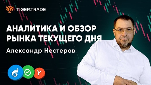 Обзор фьючерсов МосБиржи, монет BTC, ETH, LTC, ADA, DOT, DOGE