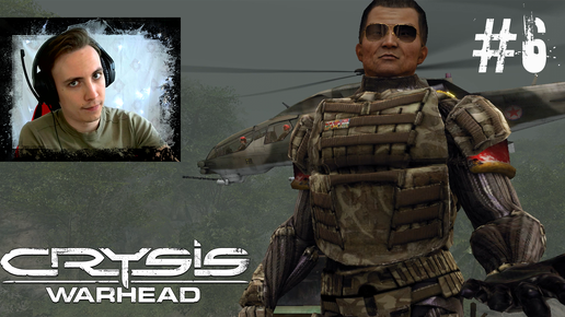 БРОНЕПОЕЗД ► Crysis WarHead #6