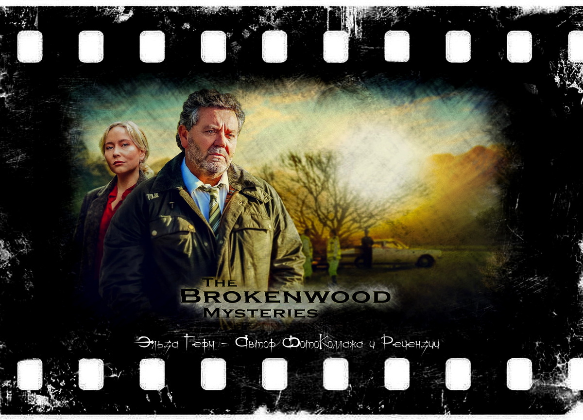 ФотоКоллаж Эльза Герм. The Brokenwood Mysteries, сериал, с 2014 г.