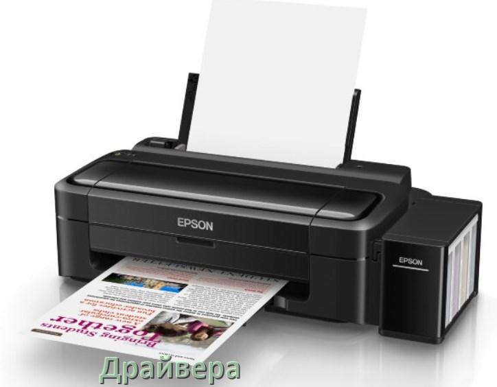 
Драйвера для принтеров Epson скачать с официального сайта под Windows 11, 10, 7 на 32, 64 bit