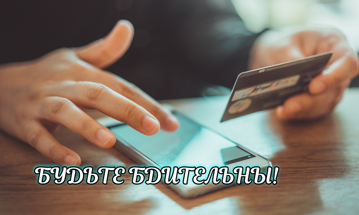 Новая угроза для клиентов банков: мошенники научились видеть коды из смс самостоятельно