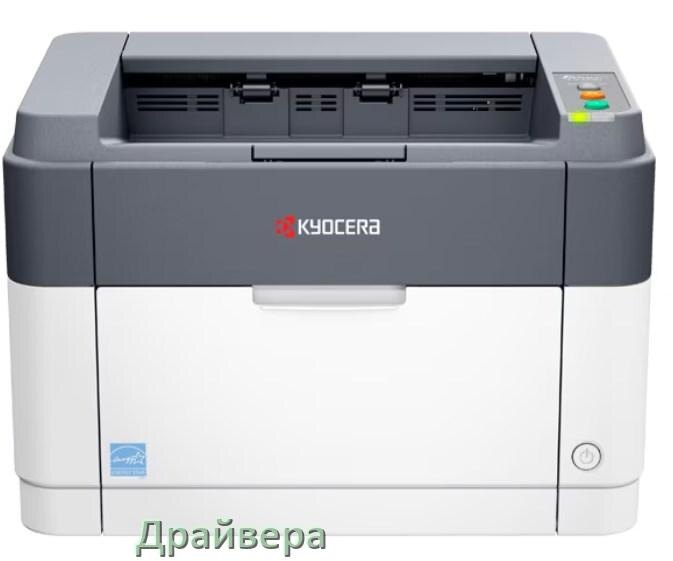 
Драйвера для принтеров Kyocera скачать с официального сайта под Windows 11, 10, 7 на 32, 64 bit