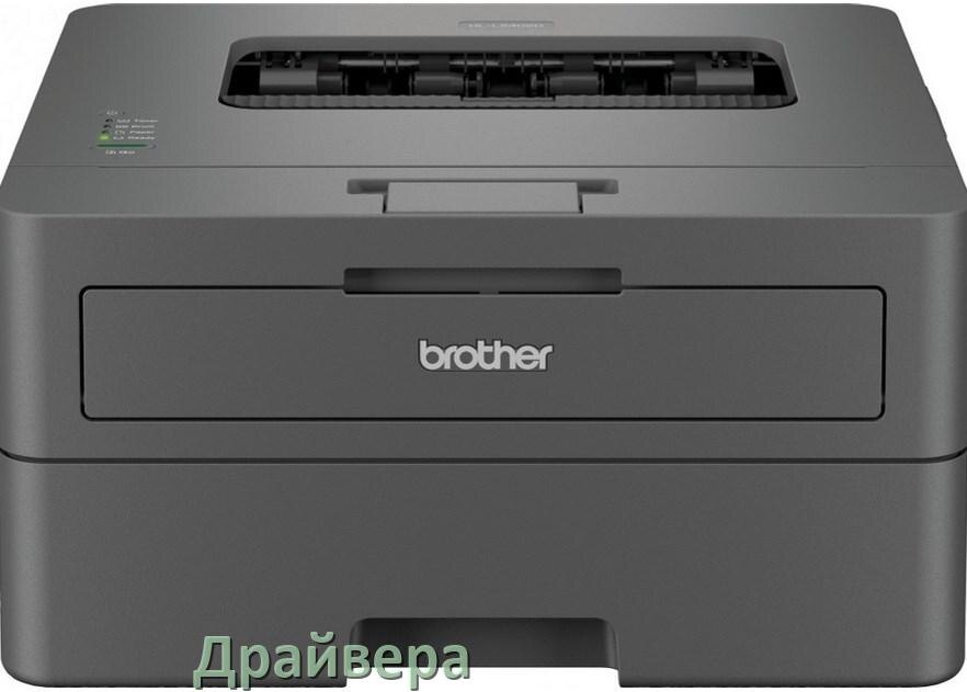 
Драйвера для принтеров Brother скачать с официального сайта под Windows 10, 11, 7 на 32, 64 bit