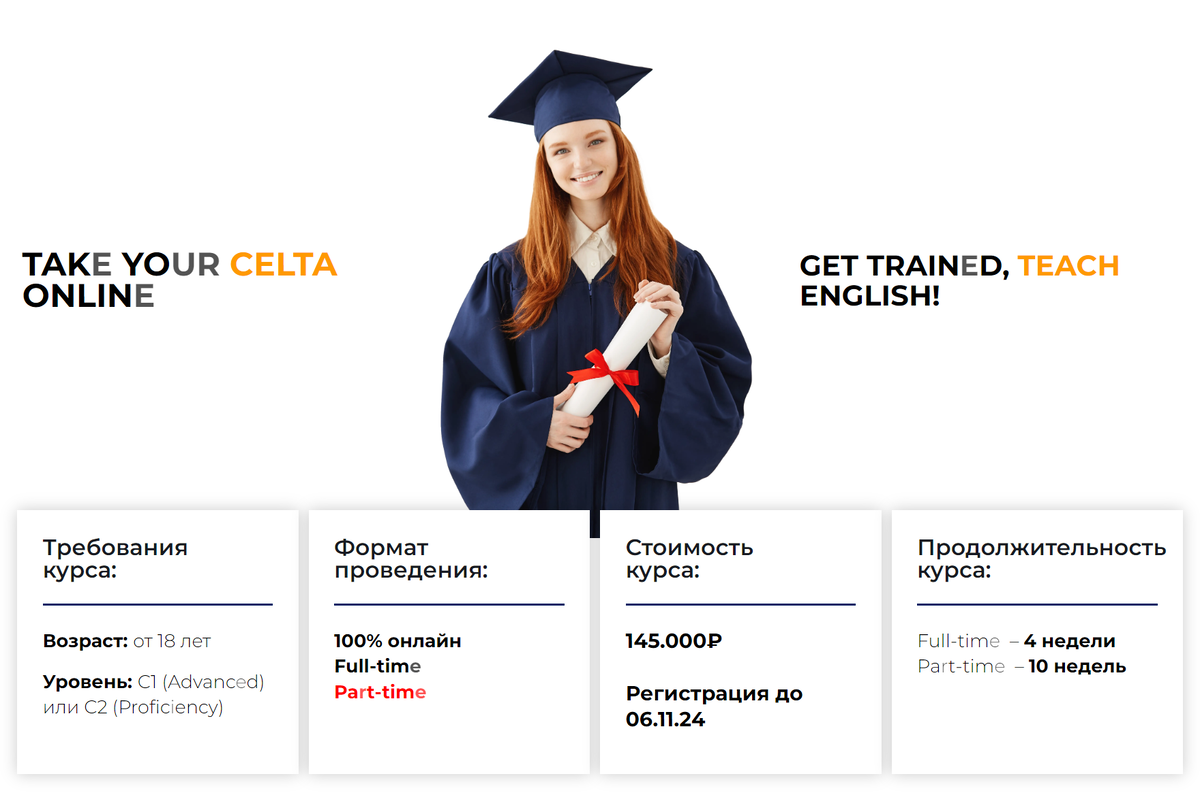 Цена за онлайн курс, офлайн выйдет еще дороже.
