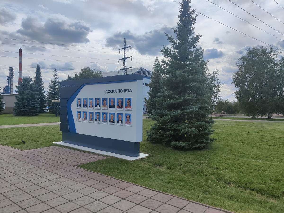доска почета от Северной короны