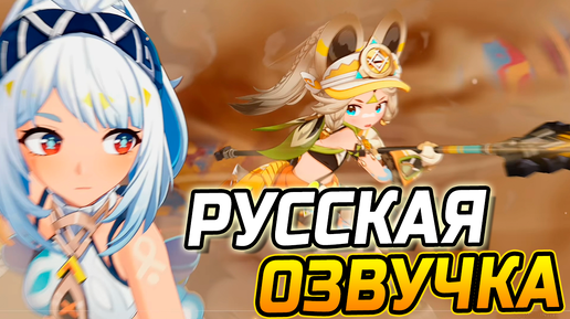 ТУРНИР НАТЛАНА! Русская ОЗВУЧКА СЮЖЕТА в Genshin impact Игрофильм! Геншин ИМПАКТ на РУССКОМ языке №3