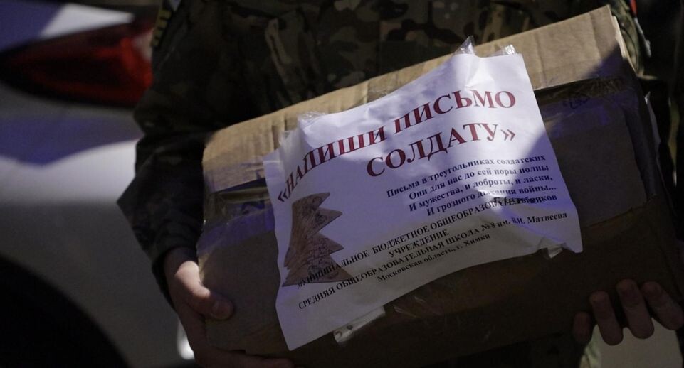    Пресс-служба администрации г.о. Химки