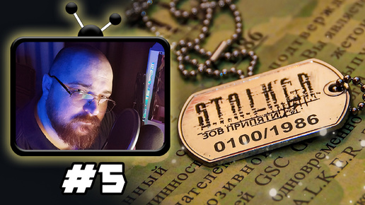 «S.T.A.L.K.E.R.: Зов Припяти» ► СТРИМ #5 - #perendukin #stalker