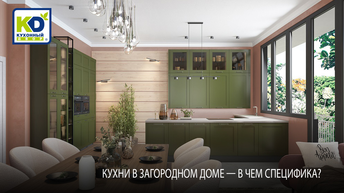 В загородных домах для круглогодичного проживания выбор материала фасадов кухни ничем не ограничен