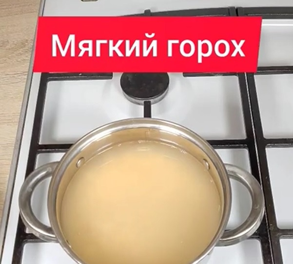 Как быстро сварить горох: три способа и без замачивания!