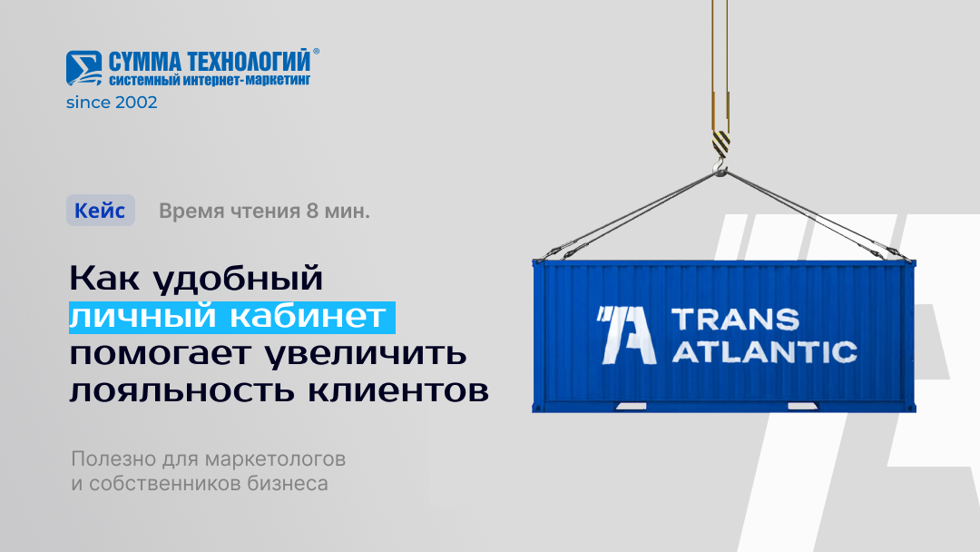 Создание личного кабинета