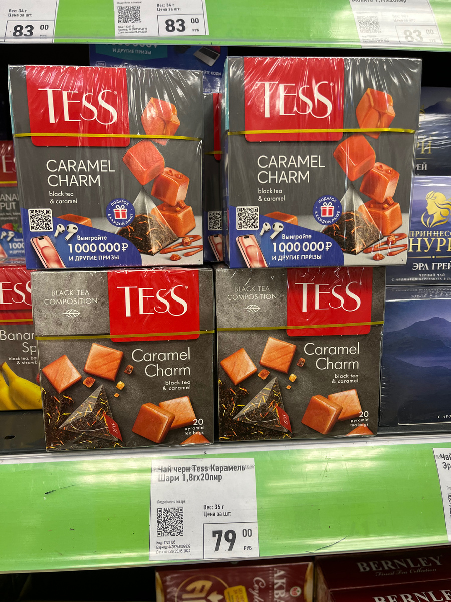 Чай черный в пирамидках Tess caramel 