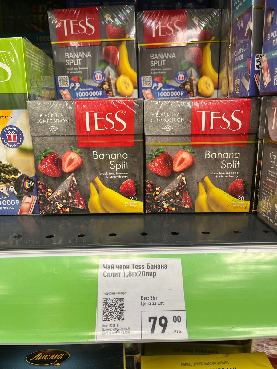 Чай черный в пирамидках Tess banana split