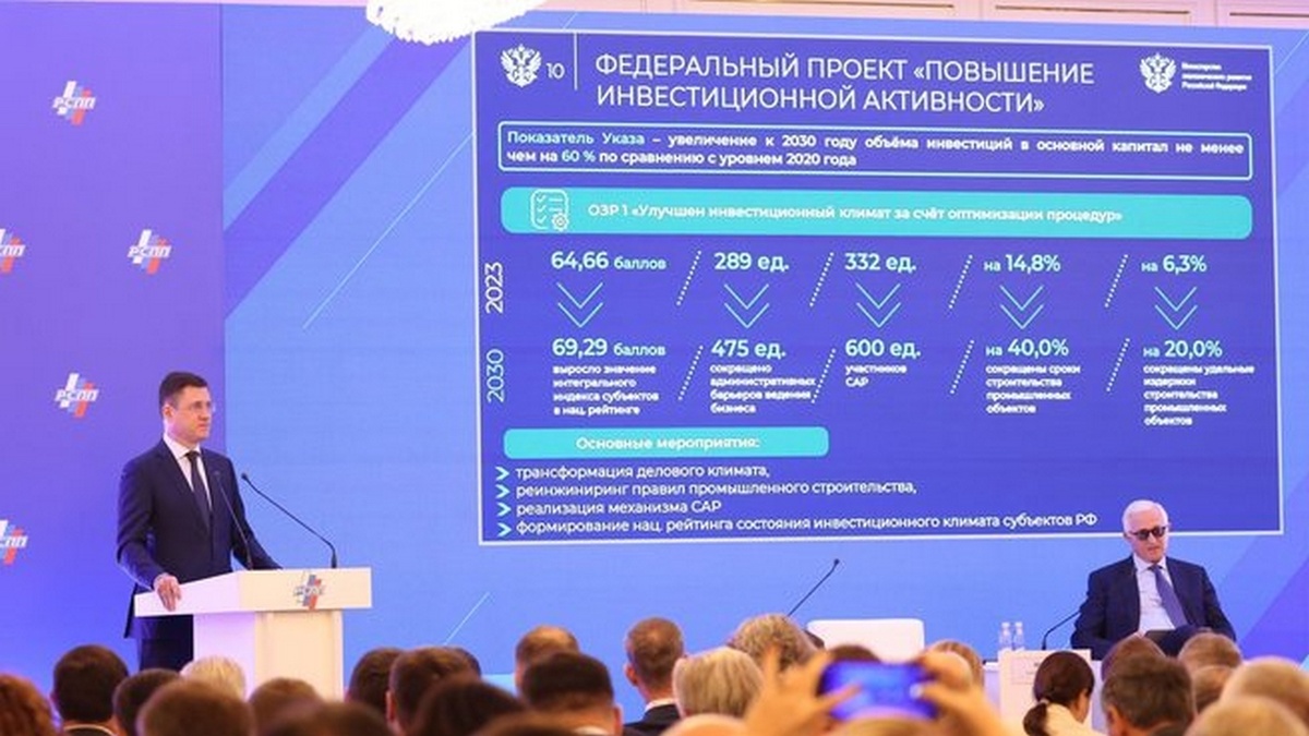 Заседание правления РСПП, 9 октября 2024, Москва, фото: ©пресс-служба Правительства РФ