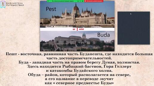 Атмосферная Венгрия