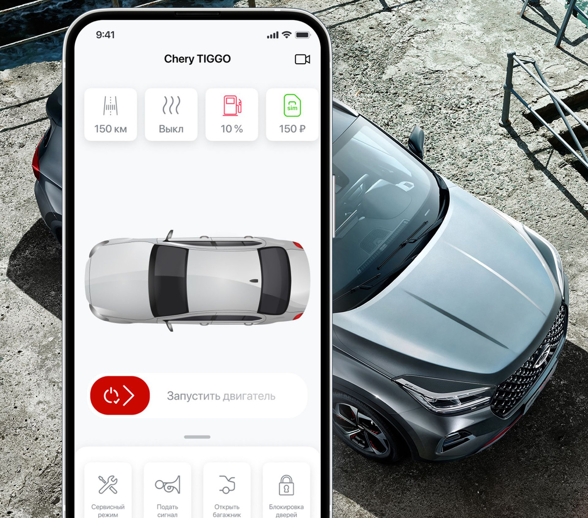 Изображение: Chery  📷
