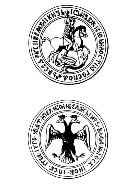 Печать Ивана III Васильевича, 1497 год.