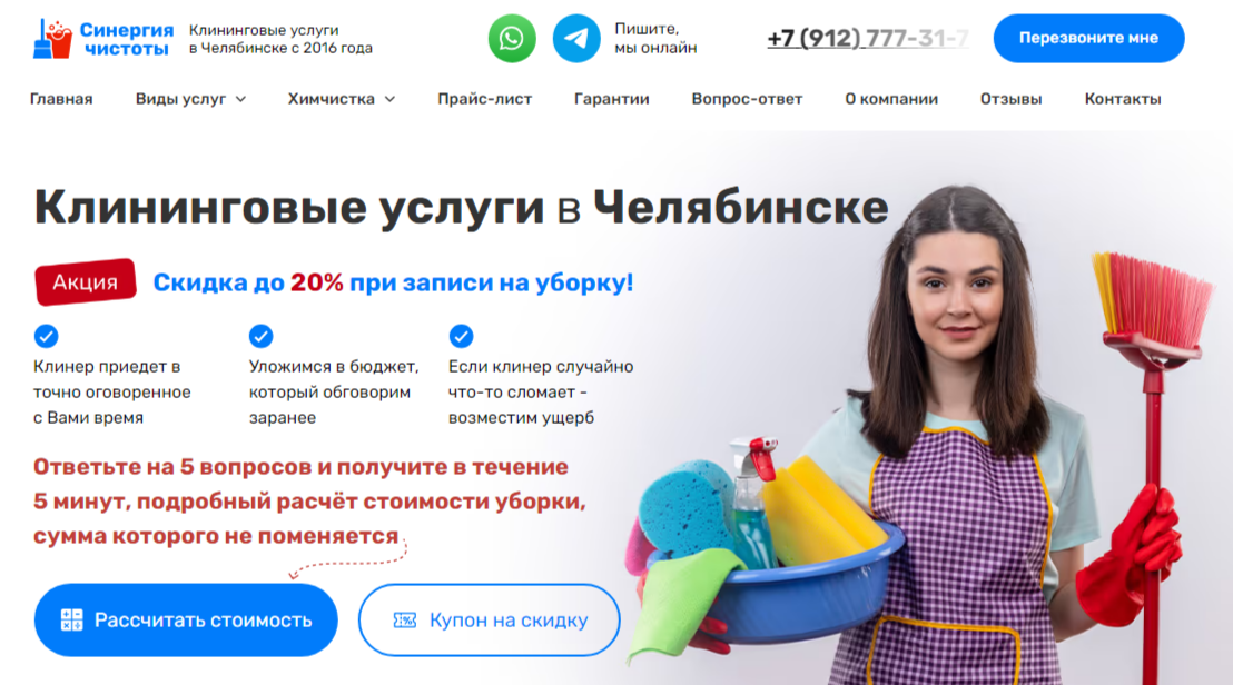 главный блок нашего сайта