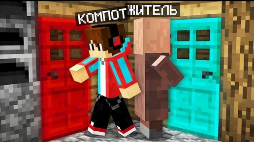 ЖИТЕЛЬ ПЕРЕЕХАЛ К КОМПОТУ В МАЙНКРАФТ | Эдит Minecraft