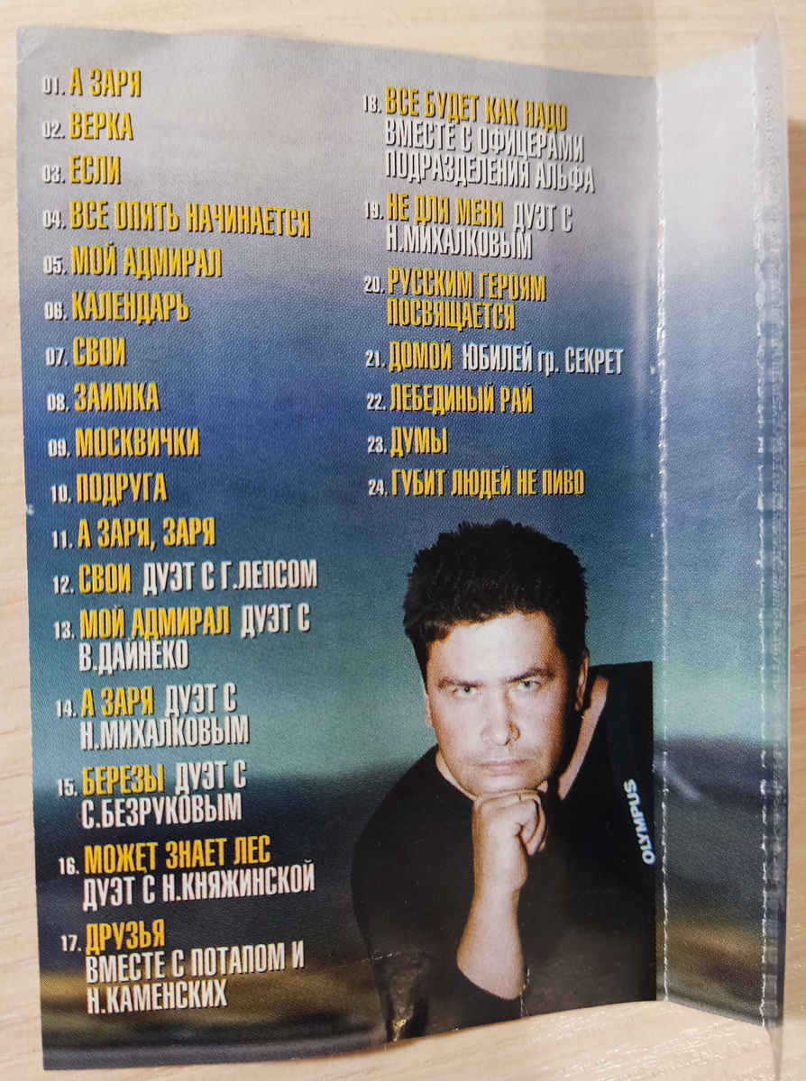 Песни кассеты № 148