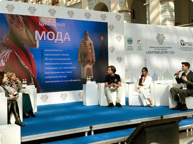 Евразийская выставка-конгресс лёгкой промышленности «Легпром СНГ+»