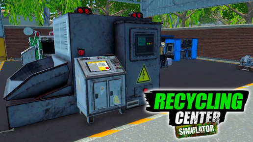 Торгуемся - Recycling Center Simulator #4