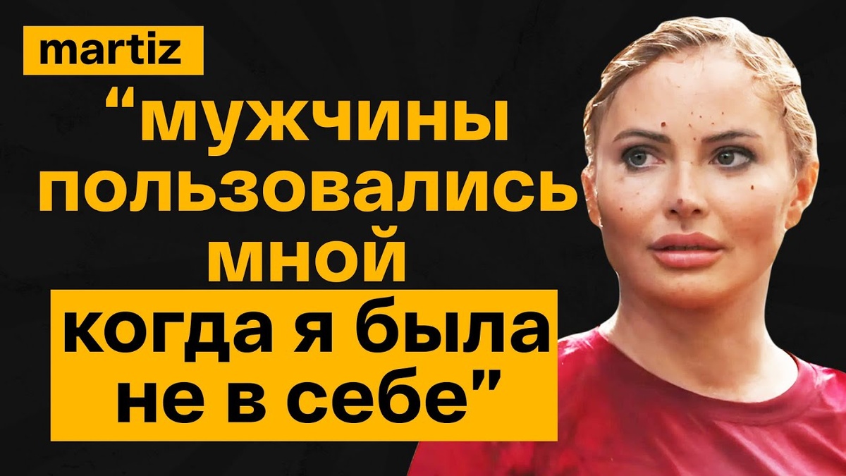 Дана Борисова и борьба с ПСИХИЧЕСКИМИ расстройствами | MARTIZ