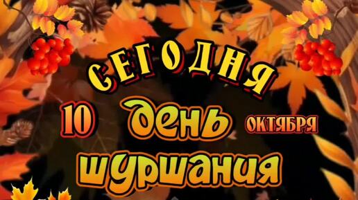 Шуршание мылом дзен