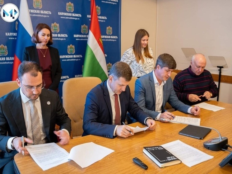     Фото: министерство цифрового развития Калужской области