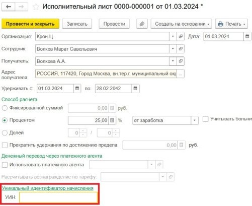 Рисунок. Порядок учета пособия за счет работодателя в бухучете в документе «Больничный лист» в программе «1С:Зарплата и управление персоналом 8» ред. 3  📷
