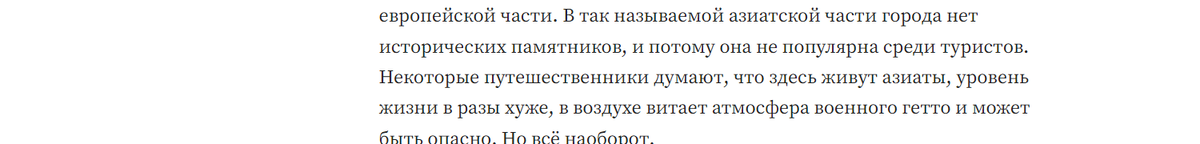 тут просто не знание туриста ...такое писать .нет слов