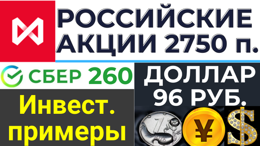 Варианты для инвестиций. Т-Инвестиции (Тинькофф). Фондовый рынок