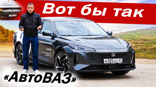 Дайте ВЕСТЕ этот МОТОР! Чанган Ламоре / Changan Lamore не для ВСЕХ! Но может.