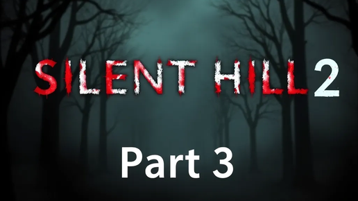 🔴Silent Hill 2 Remake / Полное Прохождение Часть №3