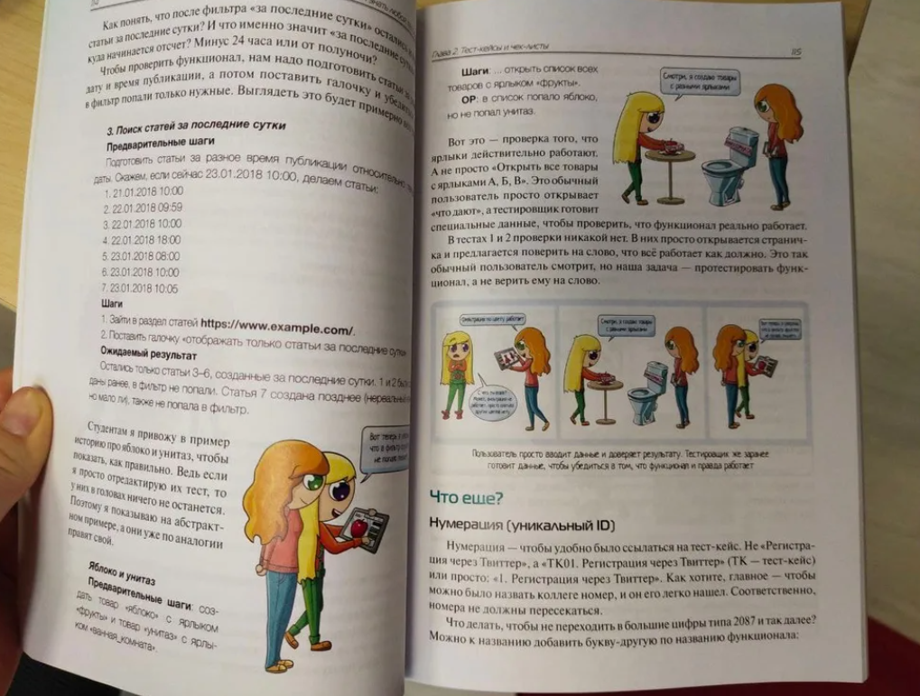 Что такое тестирование. Курс молодого бойца