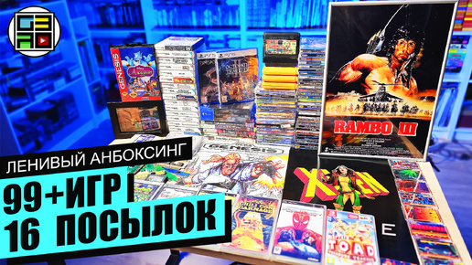 Sega, Денди, PS5, Nintendo DS, PSP редкие игры - Ленивый Анбоксинг ОКТЯБРЬ 2024