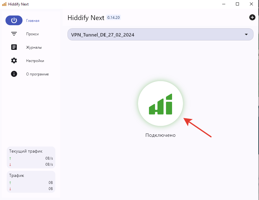 Hiddify установка. Hiddify установка