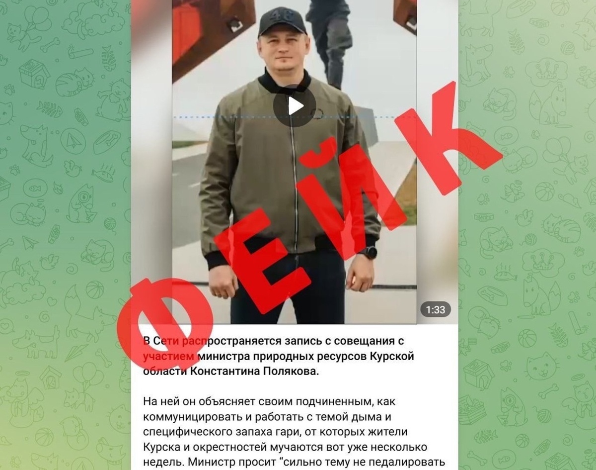    В соцсетях распространяется очередной фейк с курским чиновником, созданный ЦИПсО