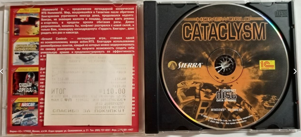 Фото принта CD-диска игры Homeworld: Cataclysm, локализованная версия от 1С СофтКлаб