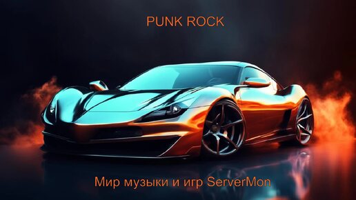 CAR MUSIC 2024 - 268 (Крутая рок музыка - PUNK ROCK)