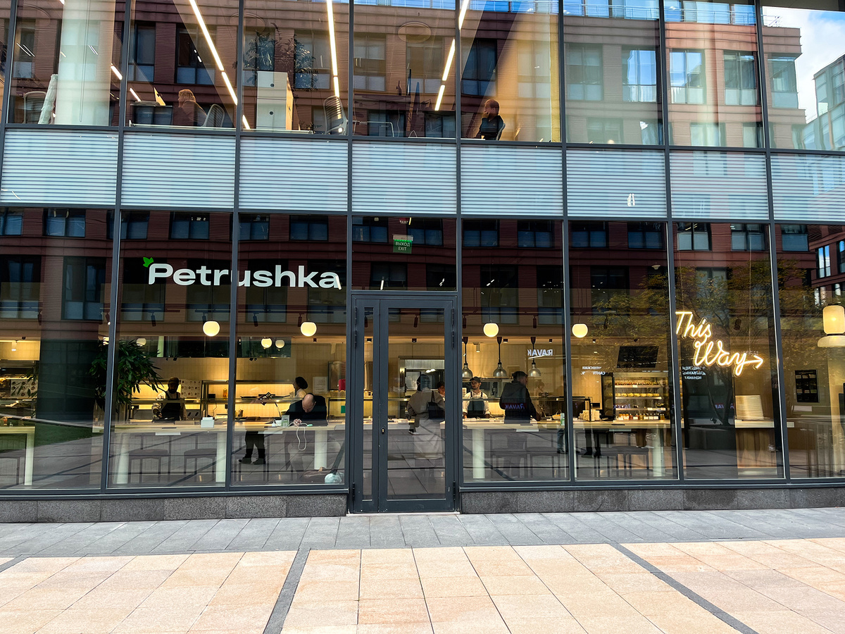 Кафе Petrushka