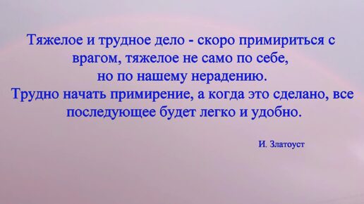 Жизнь на земле не в долголетии, а правильном от Бога поведении души и тела на планете Земля.