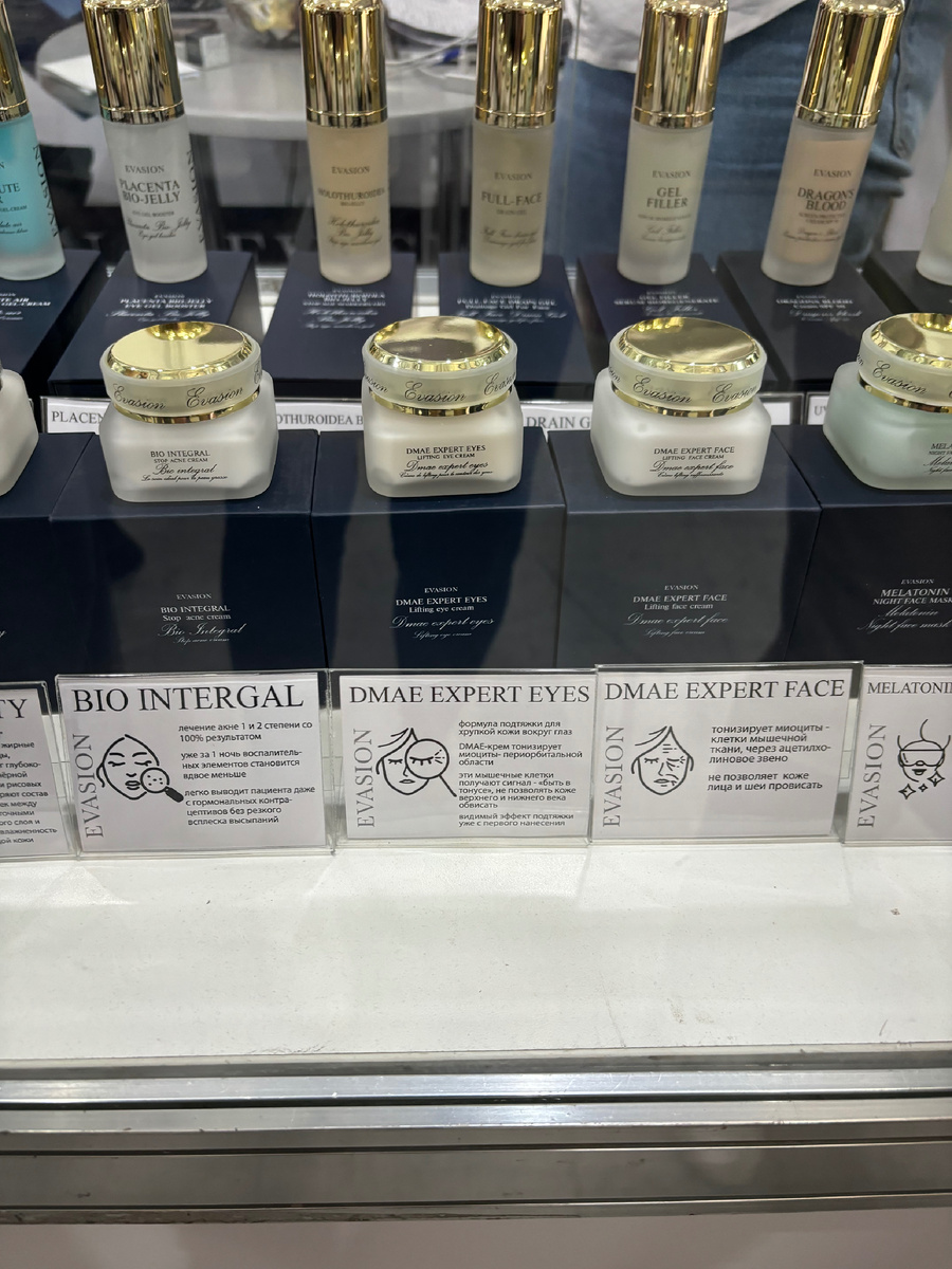 Вот! Хочу крем с DMAE