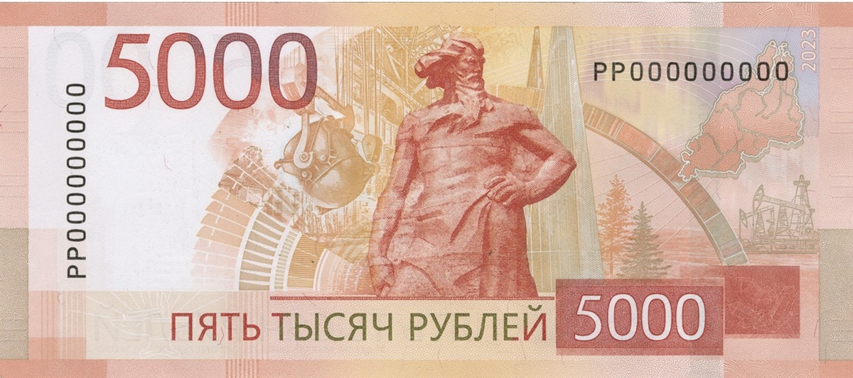 Оборотная сторона (реверс) новой 5000 купюры/«ЦБ РФ»