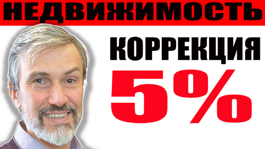 Продавец скидывает цену на недвижимость если хочет продать /Перекличка риэлторов Ростов-на-Дону